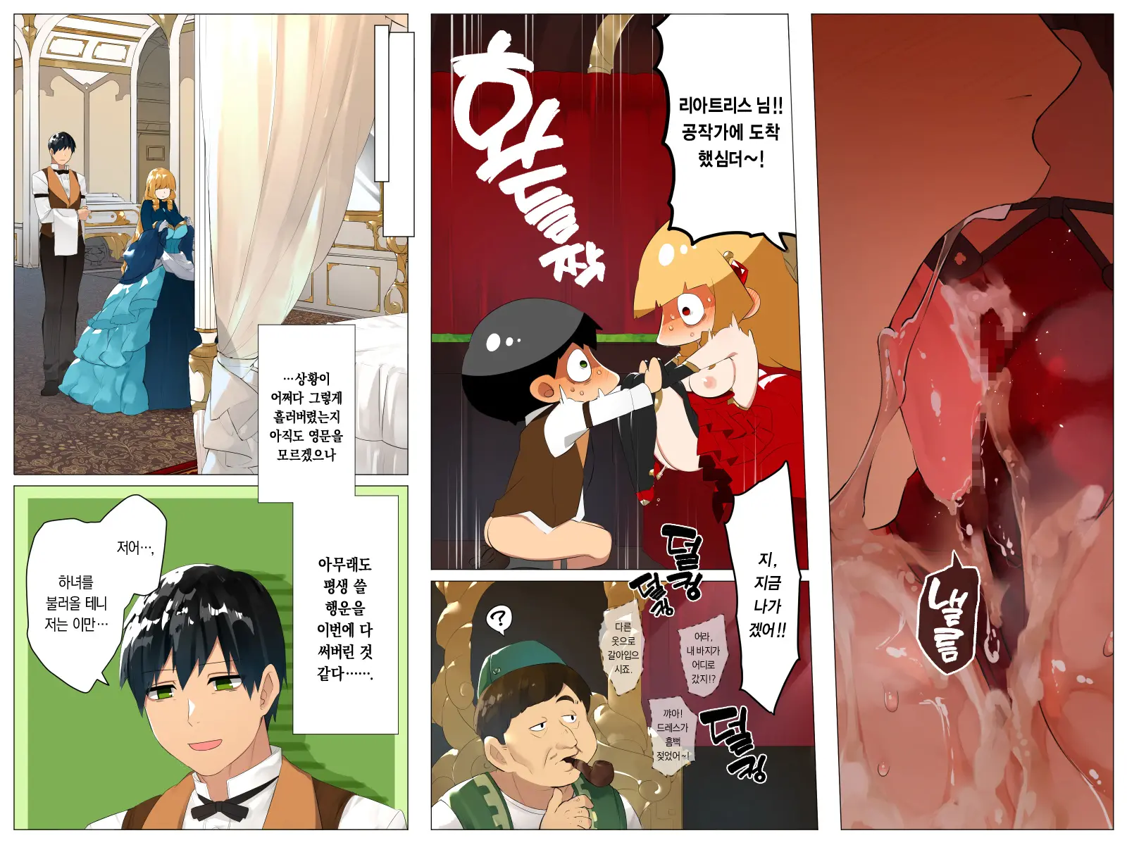 Do-M Tensei! -Otome Game No Sekai Ni Mob Tensei Shita Kedo Rival Reijou-Tachi Ga Do-S Sugiru!-